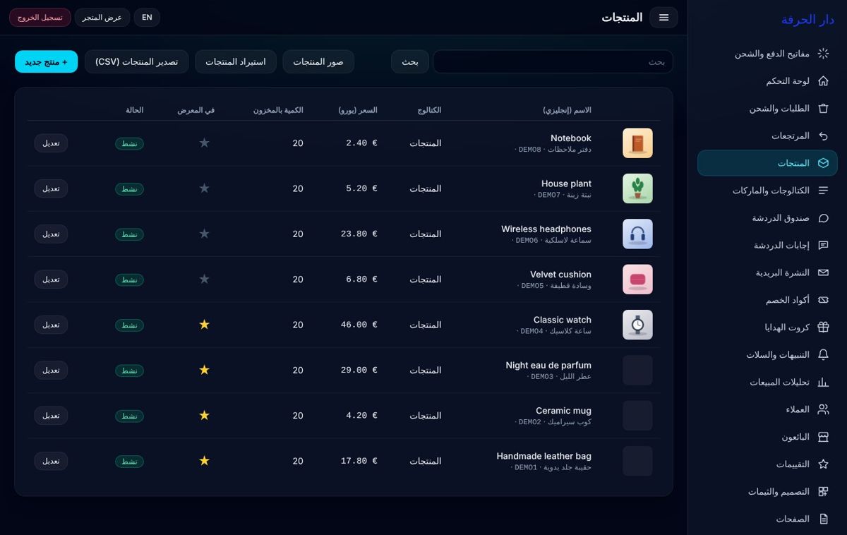 أضف منتجاتك بصورها وأسعارها في دقائق