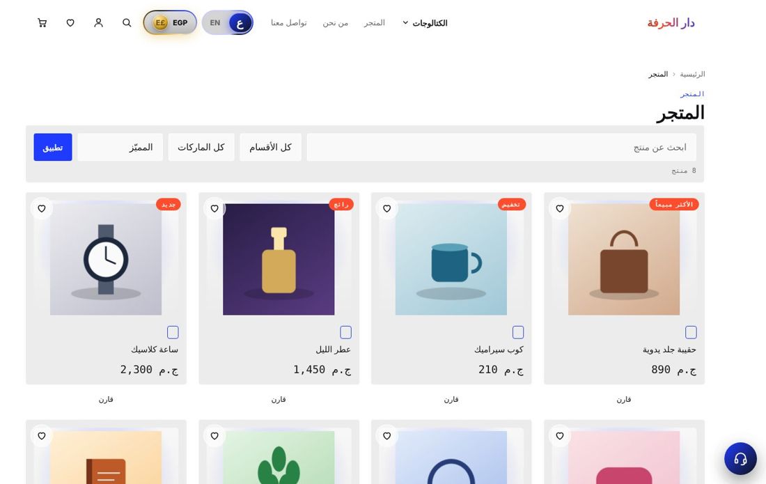 متجر في مجال متجر عام