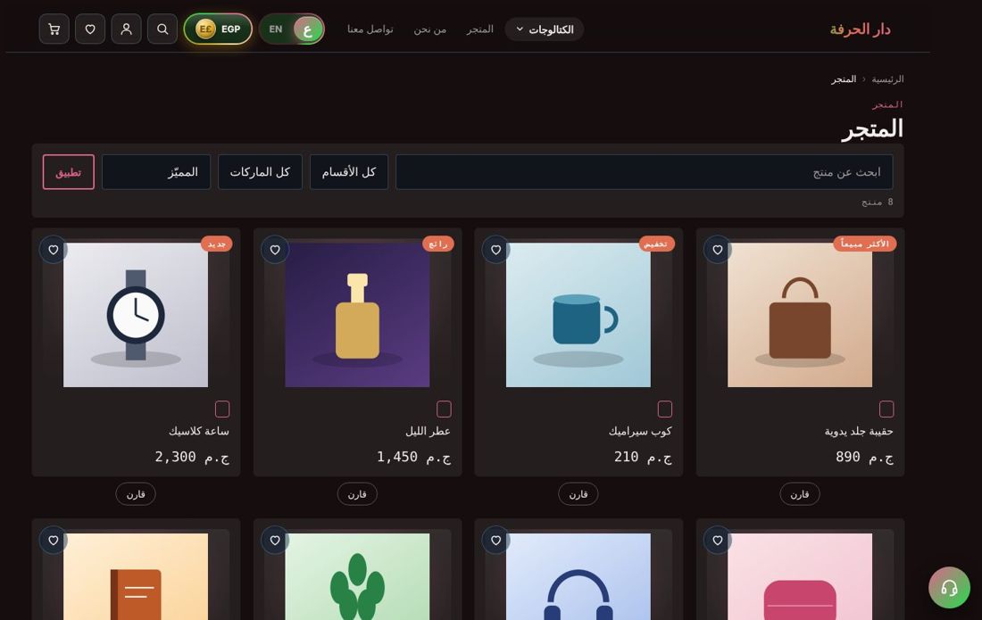متجر في مجال التجميل والعناية