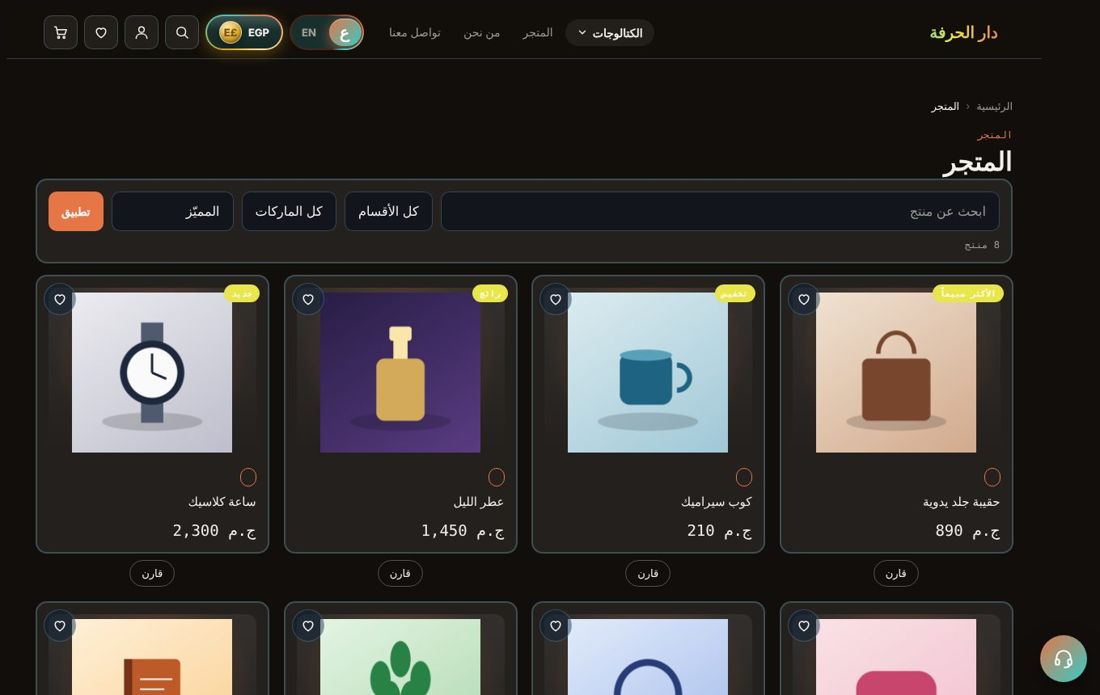 متجر في مجال أزياء نسائية