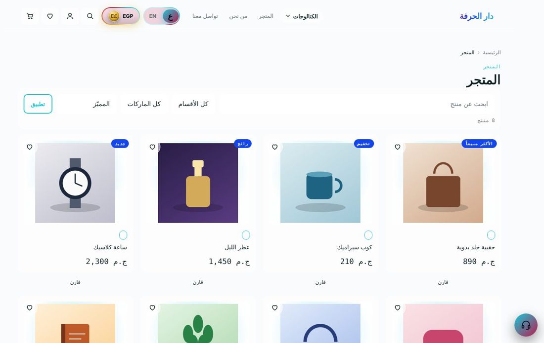 متجر في مجال المجوهرات والساعات