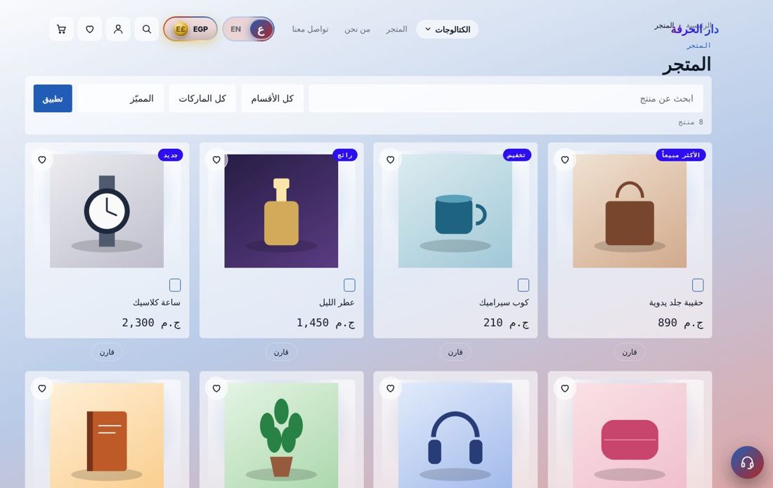 متجر في مجال الأطفال والرضّع