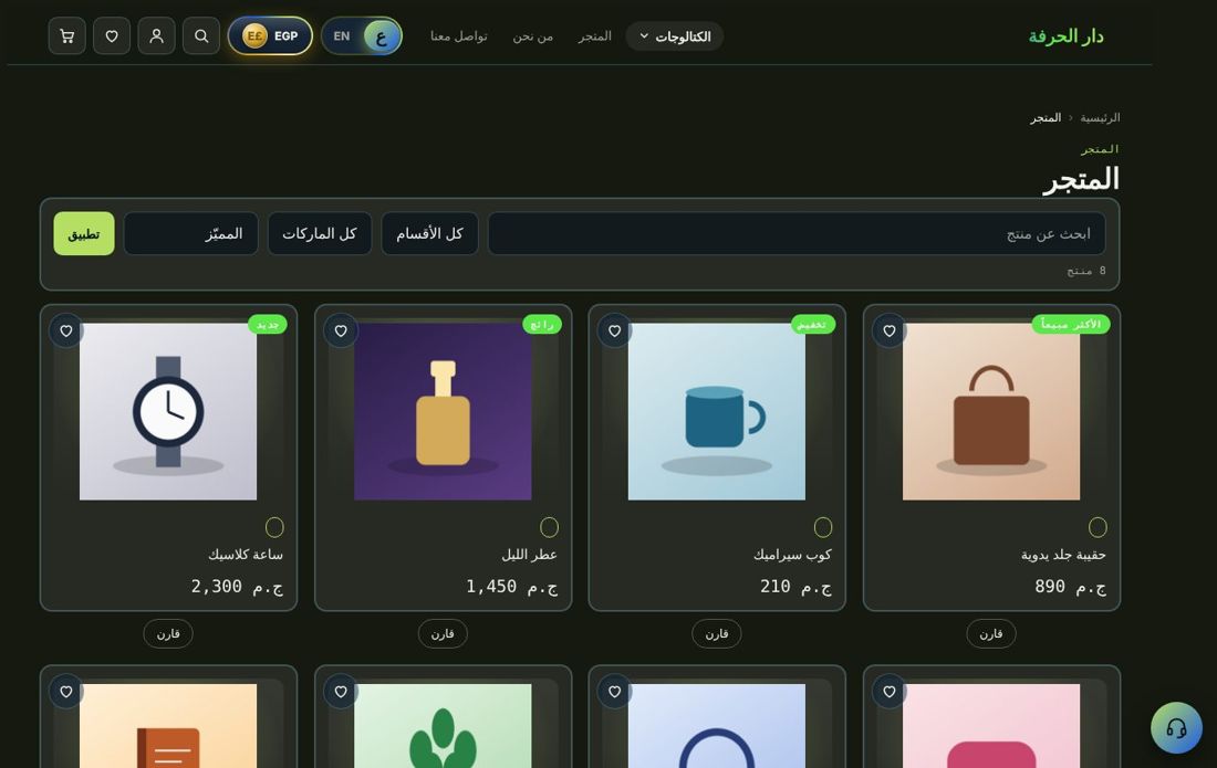 متجر في مجال العطور والعود