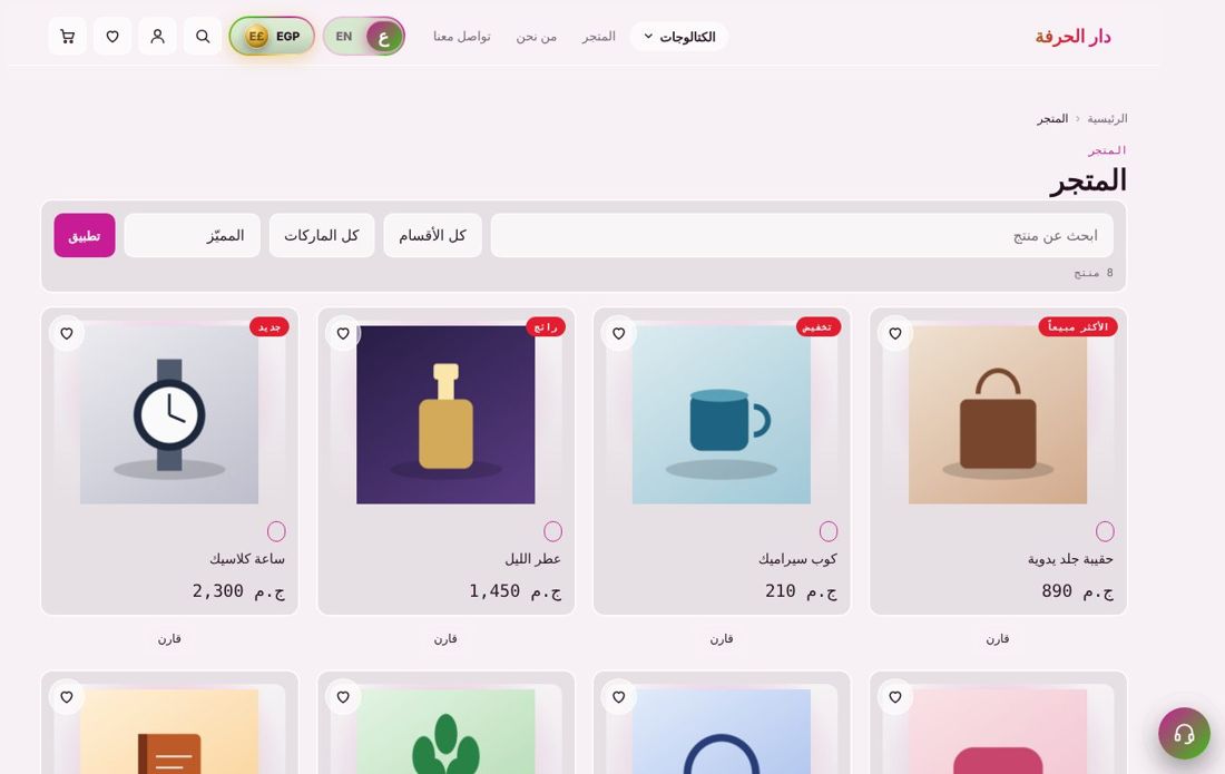 متجر في مجال الهواتف الذكية