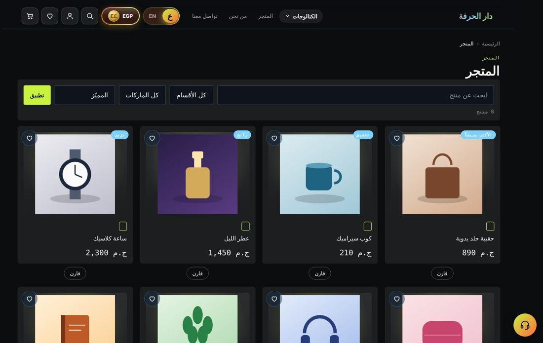 متجر في مجال متجر عام